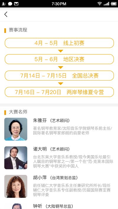 艺网琴声0