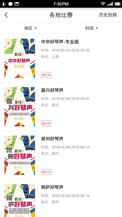 艺网琴声1