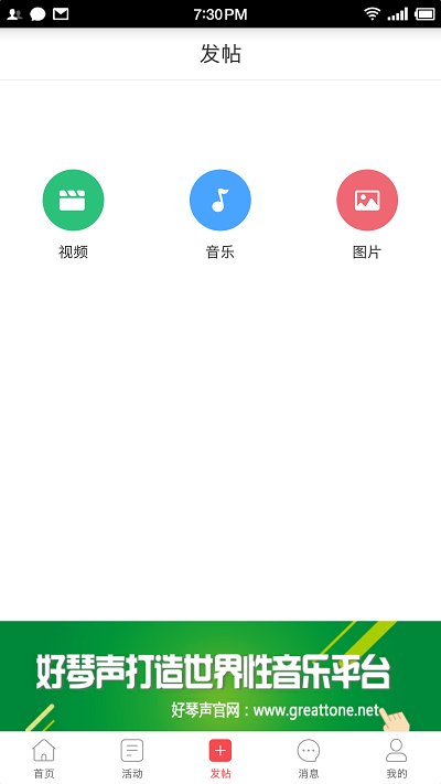 艺网琴声2