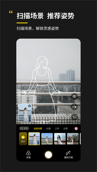 Follow相机软件1
