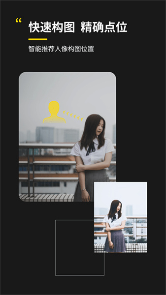 Follow相机软件2