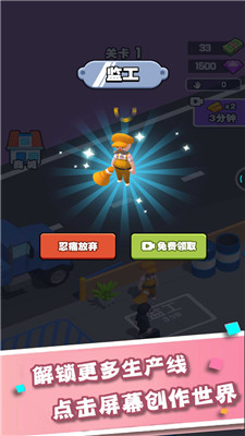 无限装球1