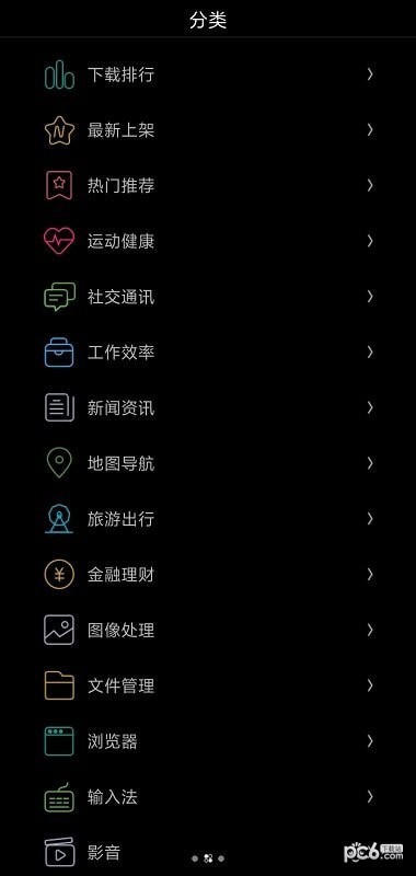唯趣应用商店0