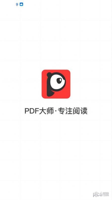PDF大师0