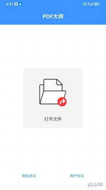 PDF大师1
