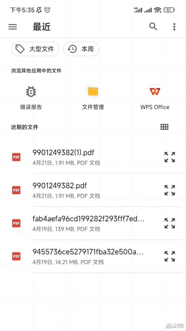 PDF大师2