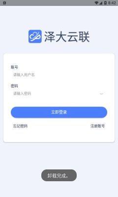 泽大云联2