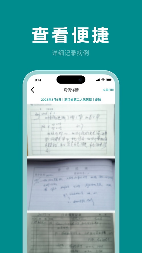 小记到家0