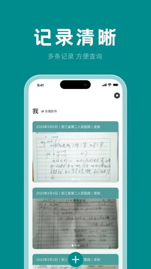 小记到家1