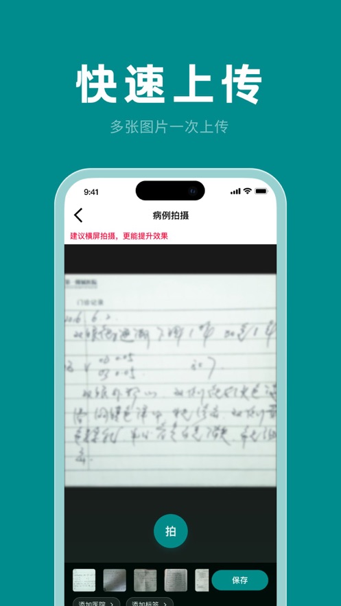 小记到家2