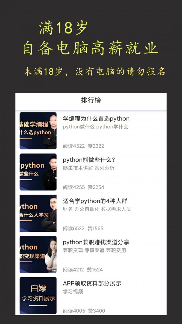 在线学python3