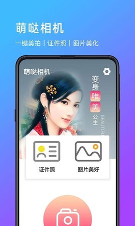 清颜自拍相机免费版0