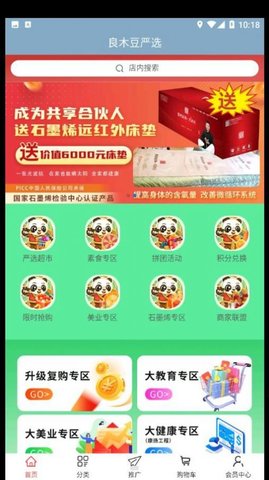 良木豆2