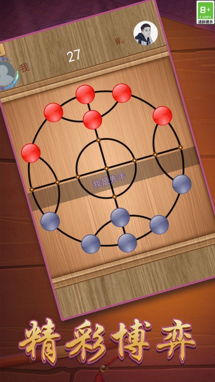 西瓜棋2