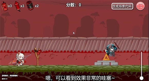 除夕模拟器1