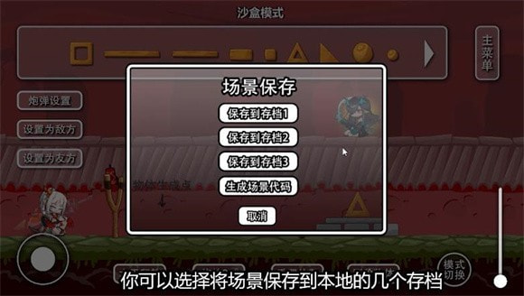 除夕模拟器3