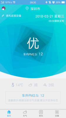中御净化0