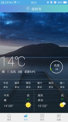 中御净化2