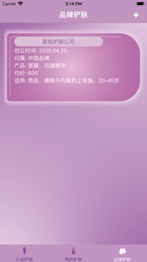 精致护肤0