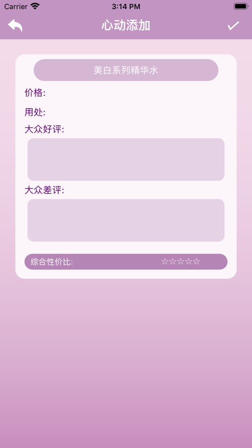 精致护肤2