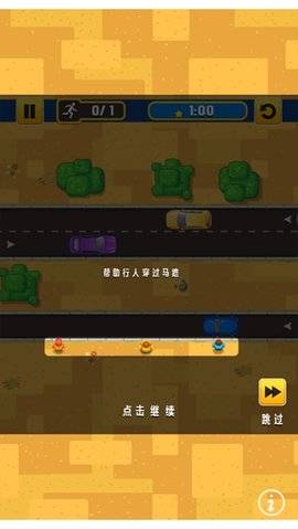 喂喂向前冲2