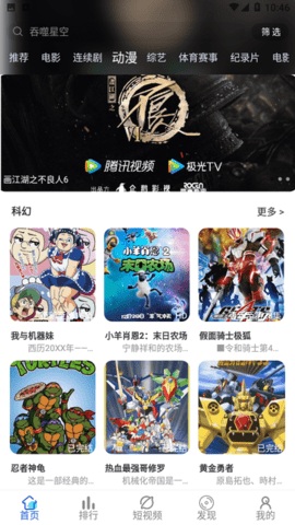微酸云影视2
