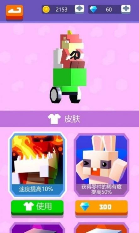 喷射战车中文版2