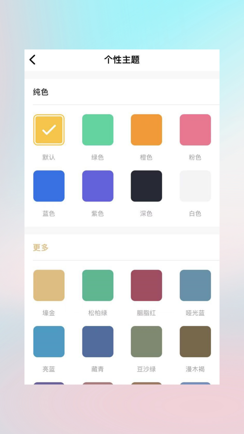 我的微笔记0