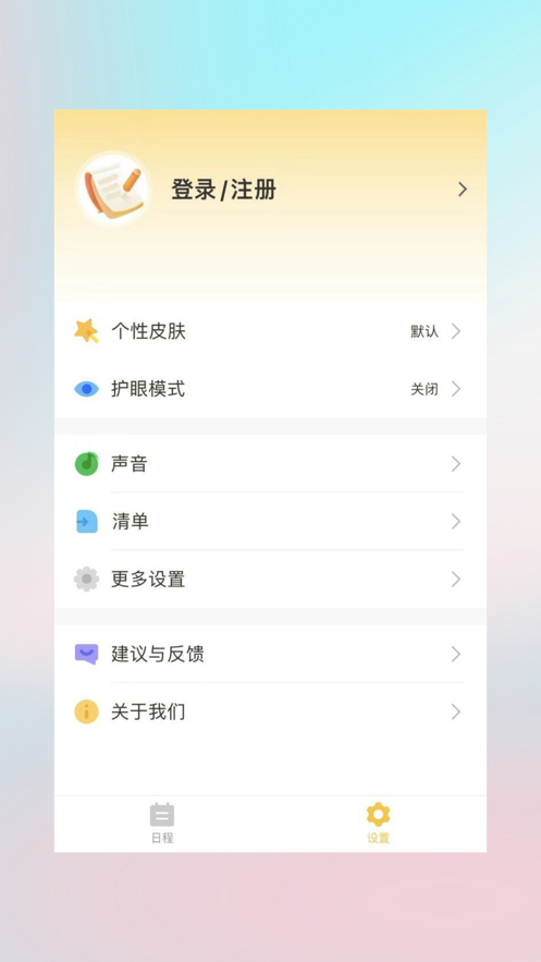 我的微笔记1