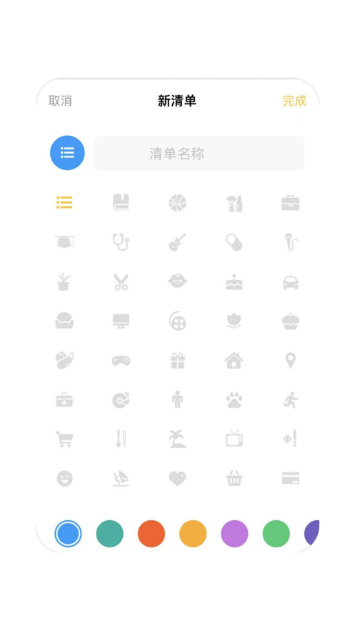 我的微笔记2