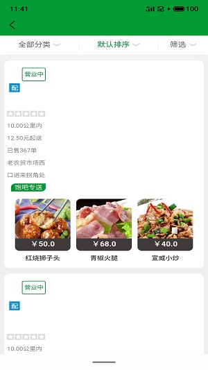 饱吧1