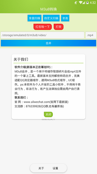 m3u8合并1
