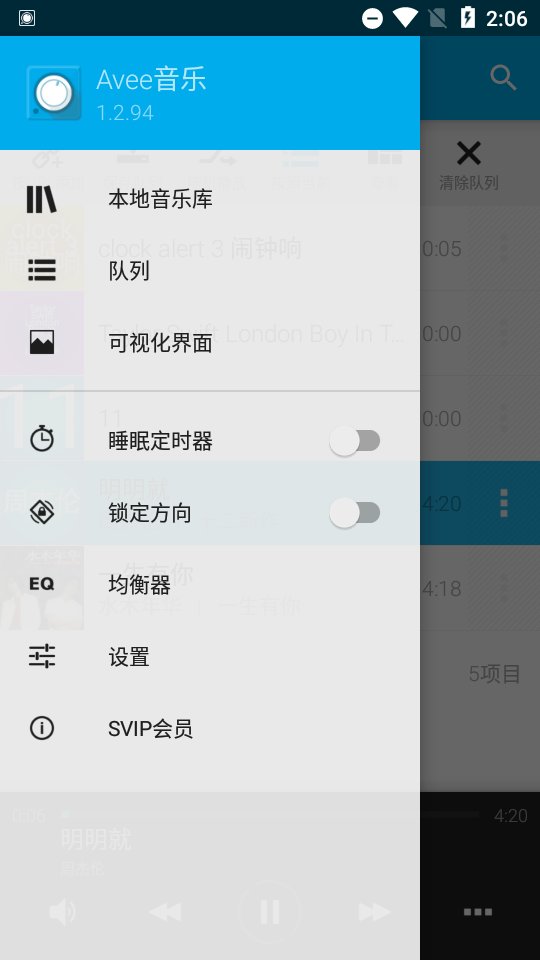 aveeplayer安卓免费版2