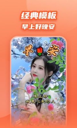 炫彩模版2