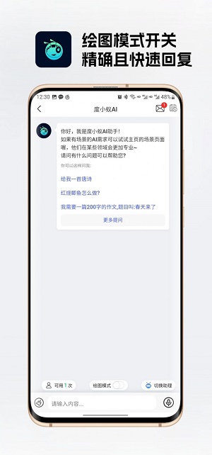 度小蚁0