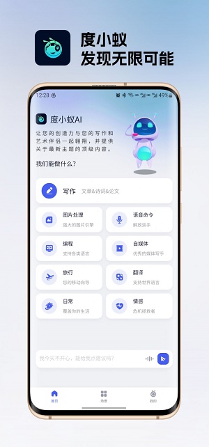 度小蚁1