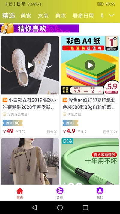 支汇家3