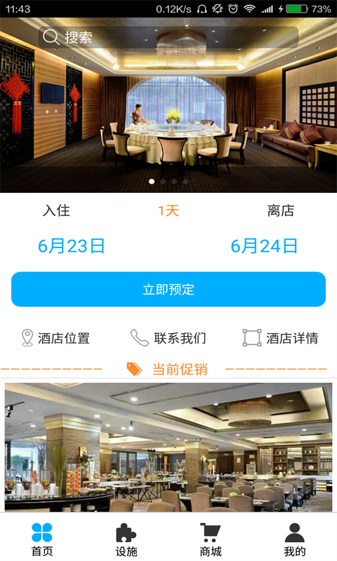 海情大酒店1