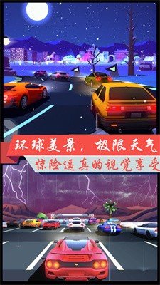 超凡极速赛车游戏1