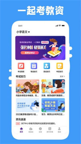 云易考吧app2