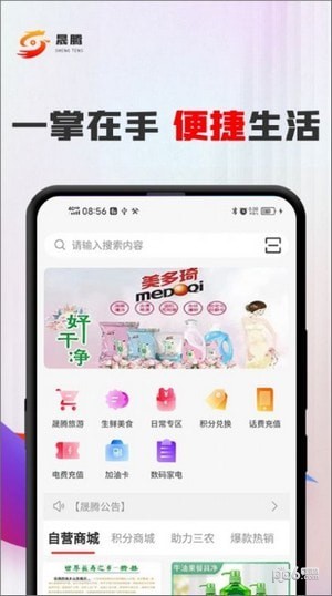 晟腾1