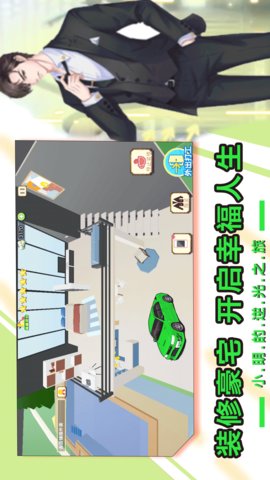 小明逆袭之路游戏1