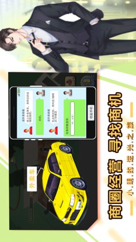 小明逆袭之路游戏2