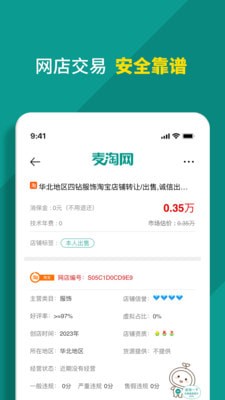 麦淘网0