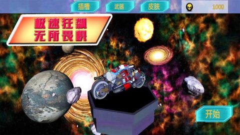 极限竞速赛道2