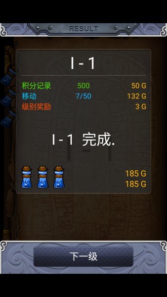 符文大师2