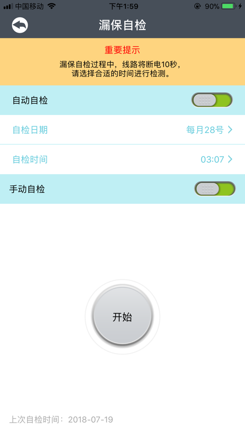 安裕智电1