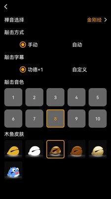 解忧木鱼3