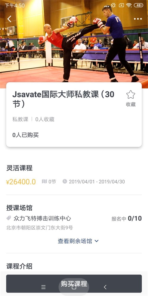 众胜运动2