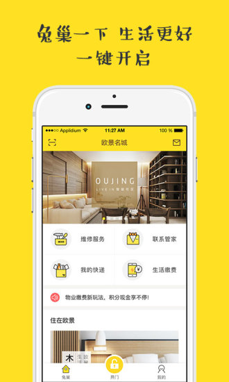 兔巢1